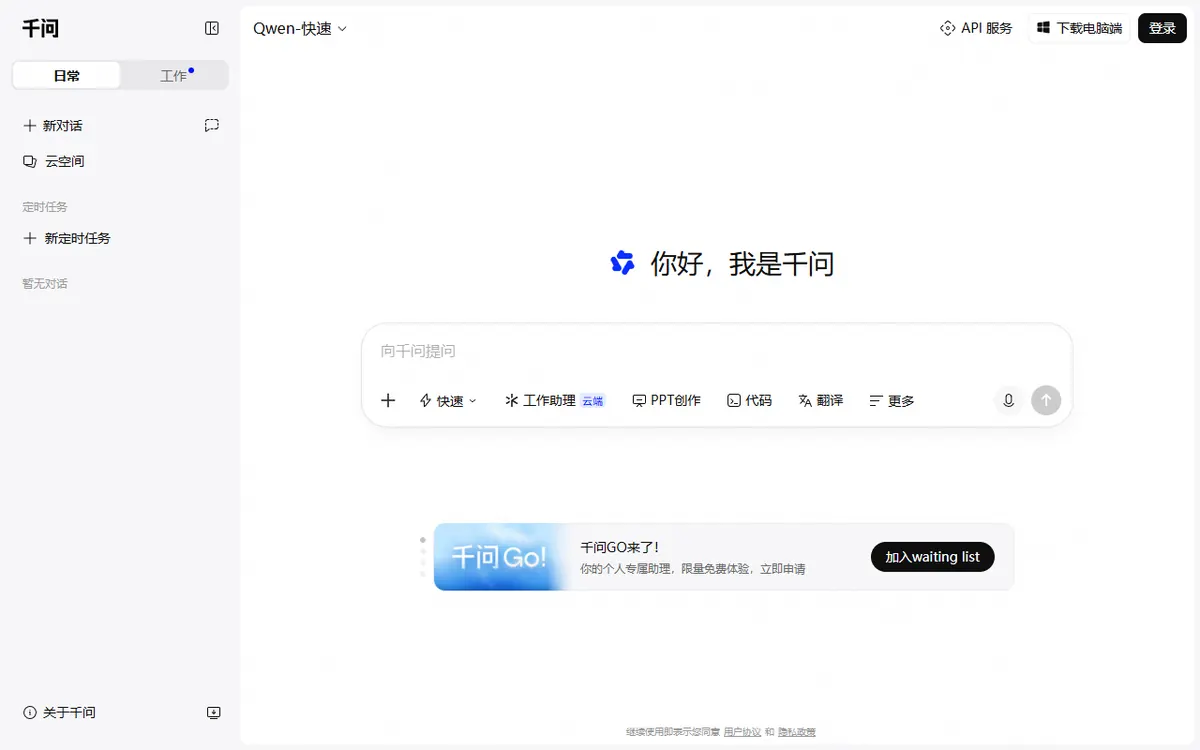 千问
